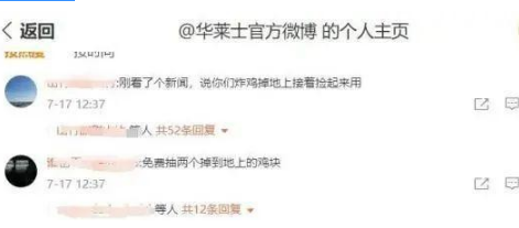 华莱士喷射战士是什么意思-华莱士喷射战士事件回顾