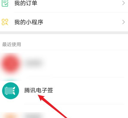 微信借条功能怎么用2021-微信借条不还有什么后果