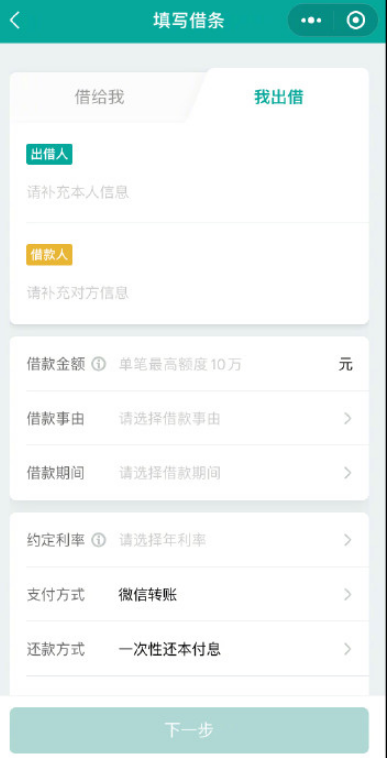 微信借条有法律效力吗-微信借条怎么写才能在法律上生效