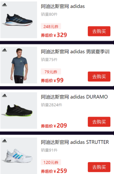 拼多多阿迪达斯是真的吗-拼多多阿迪达斯为什么这么便宜