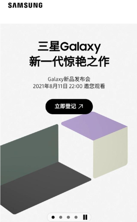 三星2021年8月11号发布会发布什么-三星2021下半年发布会时间