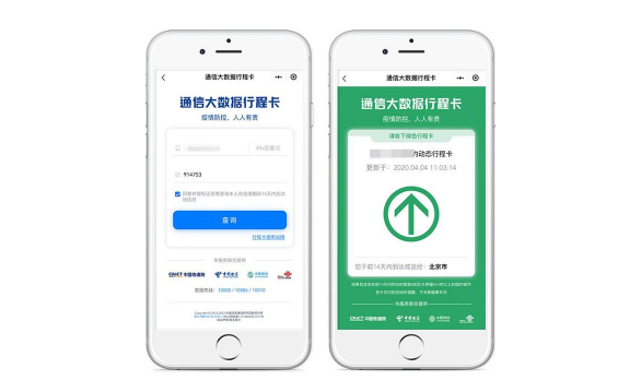 行程卡是每天八点更新吗-行程卡每天几点钟更新