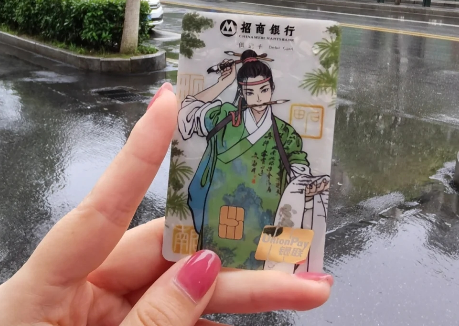 招商银行江南百景图联名储蓄卡在哪能申请-怎么申请招商银行江南百景图联名储蓄卡