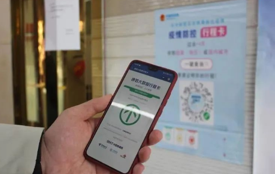 通信行程卡有延迟吗-行程卡延迟怎么办