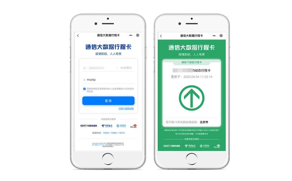行程卡14天是从当天开始算吗-行程卡当天算在里面吗