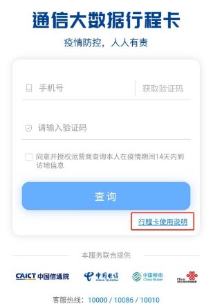 行程卡14天从哪一天开始算-行程卡14天从什么时候计算
