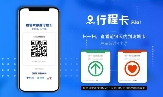 行程卡14天从哪一天开始算-行程卡14天从什么时候计算