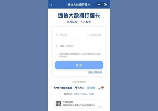 行程卡定位到市还是区-行程卡定位到区县吗