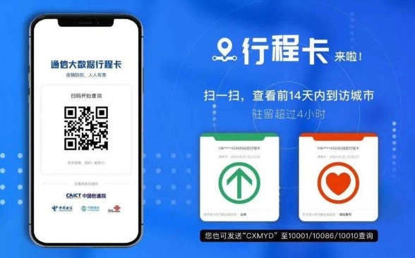 行程卡为什么收不到验证码-行程卡收不到验证码怎么办