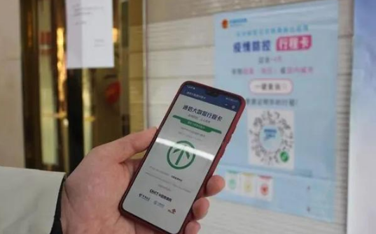 行程卡在一个城市呆四个小时会变化吗-行程卡停留4小时更新显示吗