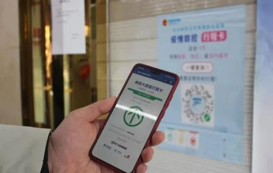 行程卡到另一个城市会变吗-行程卡到另一个地方也是绿色的吗