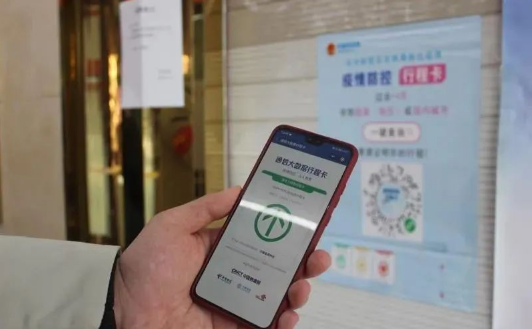 行程卡带星号可以坐飞机吗-行程卡带星号能坐火车吗