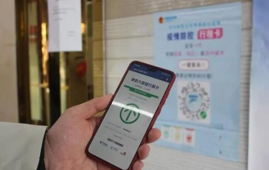 行程卡带星号可以去外地吗-行程卡带星号还能回家吗
