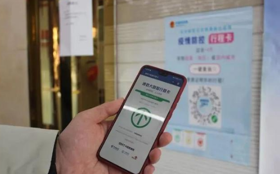 行程卡星号什么时候取消-行程卡星号怎么去掉