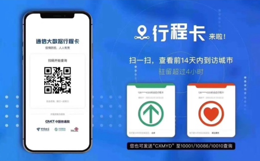 行程卡去过的地方为什么不更新-行程卡去过的地方得多久更新