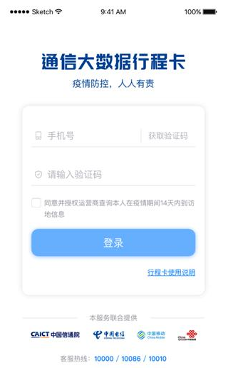 行程卡去过的地方为什么不更新-行程卡去过的地方得多久更新