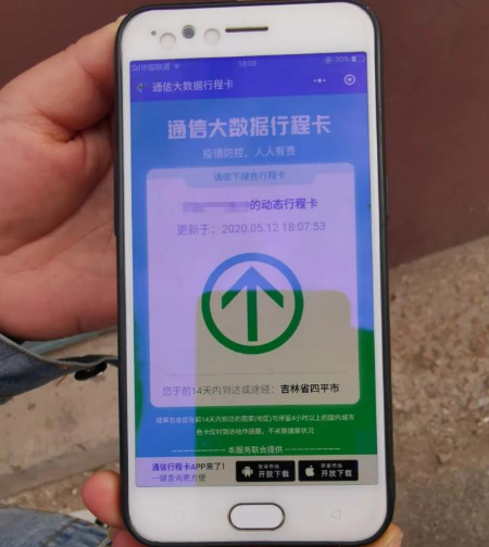 行程卡去过的地方为什么不更新-行程卡去过的地方得多久更新