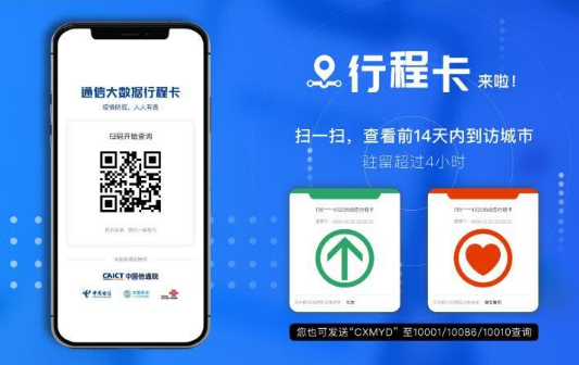 行程卡是绿的就可以通过了吗-行程卡是绿色的可以自由通行么