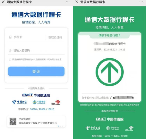 行程卡是绿的就可以通过了吗-行程卡是绿色的可以自由通行么