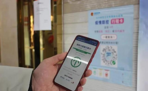 行程卡会泄露隐私吗-行程卡会泄露信息吗