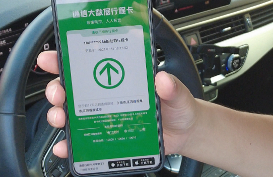 行程卡可以用非本省号码吗-行程卡只能用本地卡吗