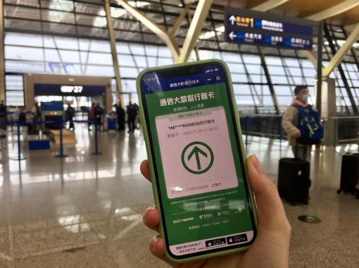 行程卡可以用非本省号码吗-行程卡只能用本地卡吗