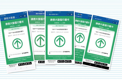 行程卡手机关机了还显示吗-行程卡手机关机后还能查到行程吗