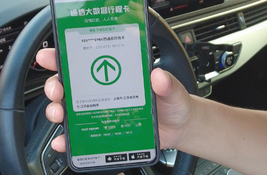 行程卡可以用其他手机登录吗-行程卡可以在别的手机上登吗