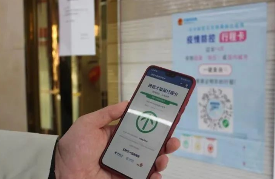 行程卡可以用其他手机登录吗-行程卡可以在别的手机上登吗