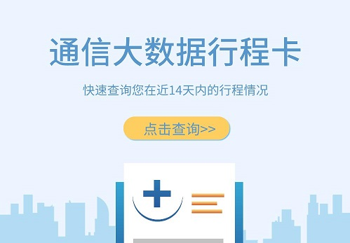 行程卡每次都要输入验证码吗-行程卡每次都要登录吗