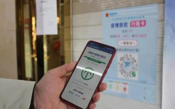 行程卡是一天一更新吗-行程卡几天更新一次