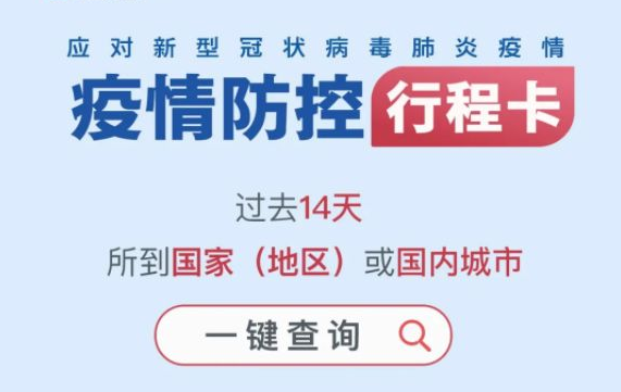 行程卡换手机号了怎么登-行程卡换号码了怎么办