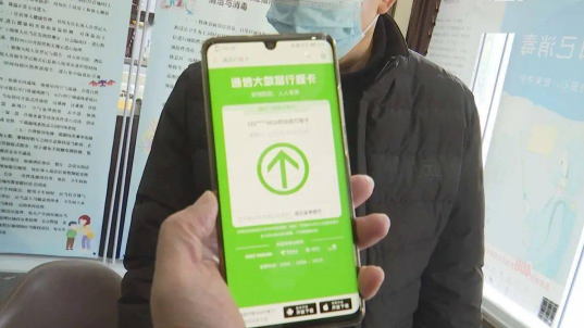 行程卡可以代替各省的健康码使用吗-健康码跟行程卡一样作用吗