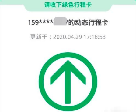 行程卡可以查到具体居住的街道吗-行程卡可以具体定位你在什么地方吗