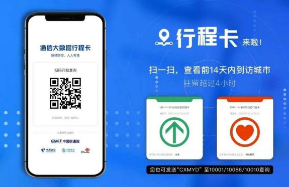 行程卡可以查到具体居住的街道吗-行程卡可以具体定位你在什么地方吗