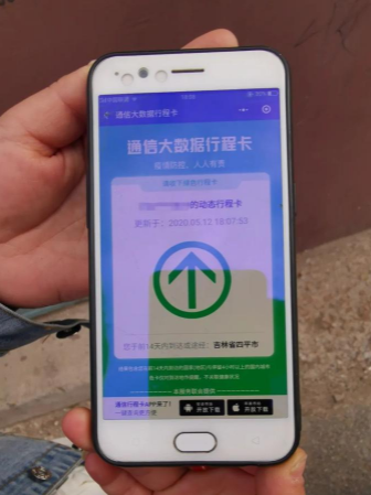 行程卡可以具体到哪里-行程卡能精确到什么程度