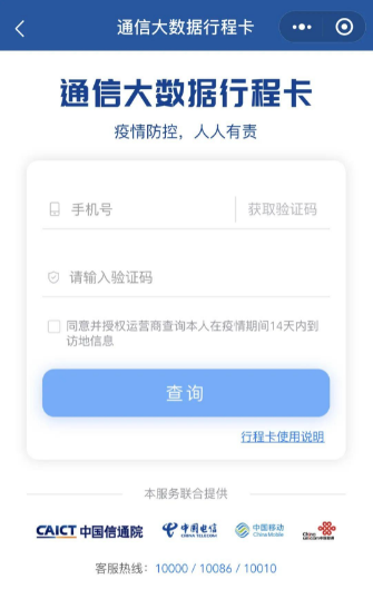 行程卡可以查出来我去了哪个公共场所吗-行程卡可以查到我在哪吗