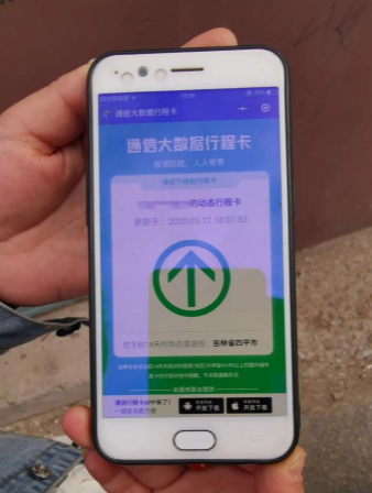 行程卡可以显示小孩的吗-行程卡小孩的怎么弄