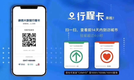 行程卡可以显示小孩的吗-行程卡小孩的怎么弄