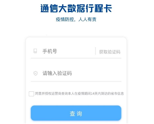 行程卡可以两个人用吗-行程卡可以共享吗