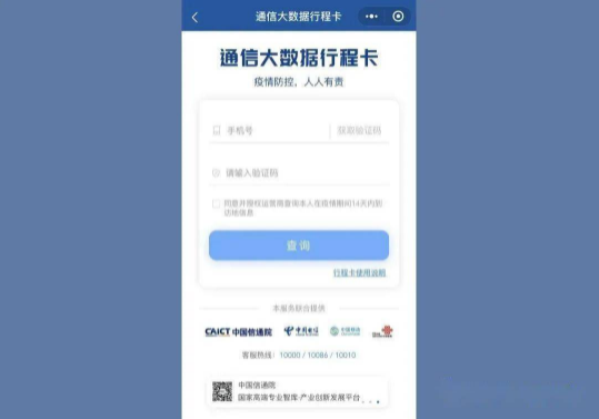 行程卡可以两个人用吗-行程卡可以共享吗