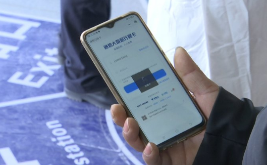 行程卡会显示乘车情况吗-行程卡会查到车票信息么