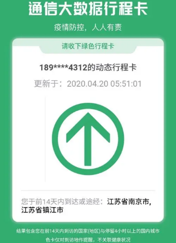 行程卡只能查看今天的吗-行程卡能查到昨天么