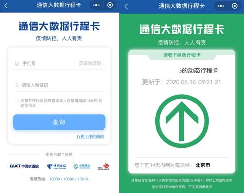 行程卡只能查看今天的吗-行程卡能查到昨天么