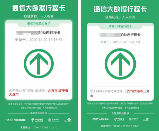 行程卡记录的是几天行程-行程卡记录的是14天的行程吗