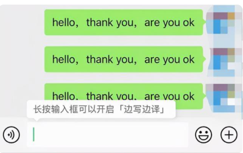 微信边写边译怎么打开-微信边写边译功能在哪