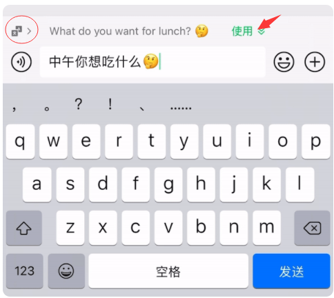 微信边写边译怎么用-安卓如何设置微信边写边译
