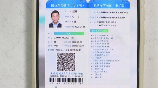 电子驾驶证在外地可以用吗-电子驾驶证只能在一个地方使用吗
