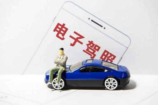 电子驾驶证就是一个二维码吗-电子驾驶证上面有什么信息