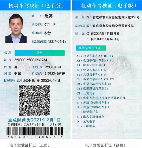 电子驾驶证可以换照片吗-电子驾驶证照片怎么换